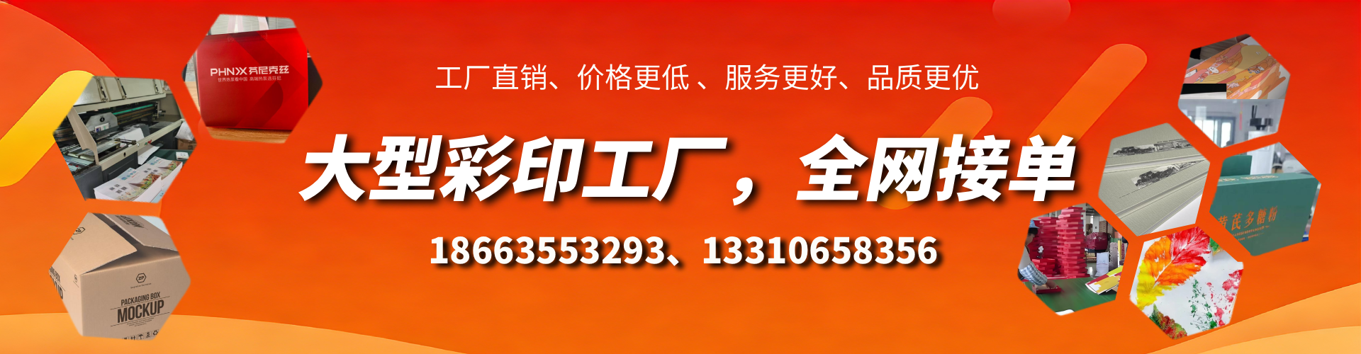 河间彩印刷刷厂家